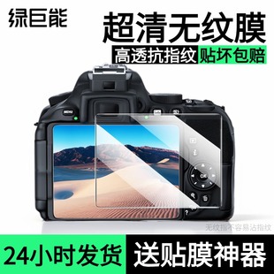 z62 z50二代P1100保护膜z52 绿巨能 尼康z30钢化膜zf屏幕膜zfc防爆膜z7防尘z7II防刮z8防指纹超高清耐磨z50II