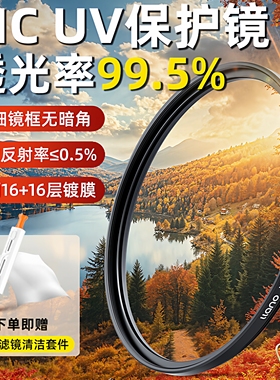 绿巨能UV镜滤镜40.5/46/49/52/55/58/62/67/72/77/82/86/95mm微单反相机uv保护镜适用于富士佳能索尼尼康配件