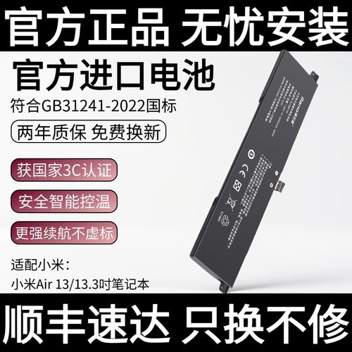 【国家3C认证】绿巨能适用小米Air13笔记本电池12.5/13.3/15.6英寸Pro游戏本R13B01W/R15B01W/R10B01W电脑