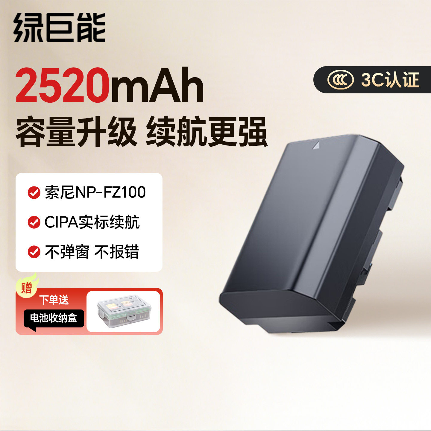 【国家3C认证】绿巨能电池NP-FZ100索尼a7c2电池sony a7m4 a6700 a7m3 a7m5 A7R4 a6600充电器全解码旗舰店