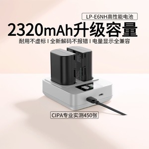 绿巨能电池LP-E6NH佳能r62 r63电池r6二代r7 80d r5二代 60D 70D Mark4全解码E6P快充充电器官方旗舰店3C认证