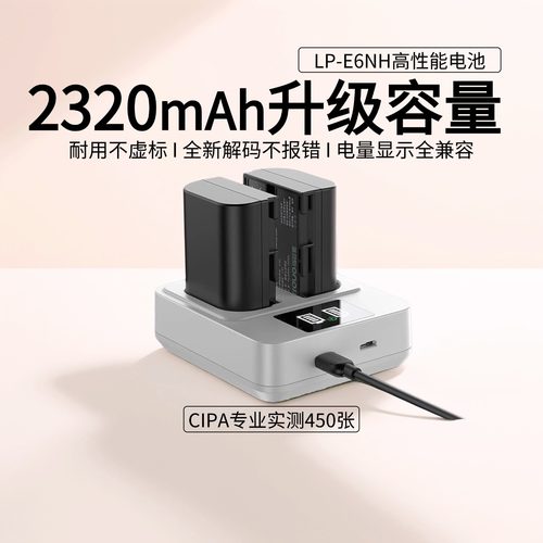 绿巨能佳能相机电池LP-E6NH/E6P