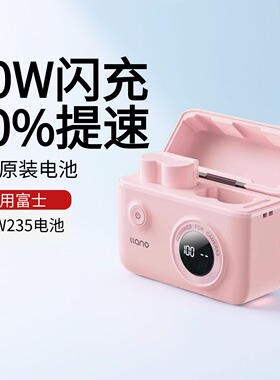 绿巨能电池NP-W235富士xs20电池充电盒多彩充电器xt5 xt4 gxf 100S/50SII XH2S X-T4官方旗舰店快充充电仓