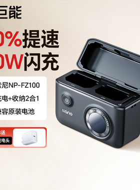 绿巨能电池NP-FZ100充电盒充电器适用索尼a7m4电池a7c2 a7m3 a7m5 A7R4 7RM3 A9M2 A7S3 a6600原厂通用旗舰店