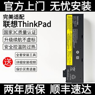 【国家3C认证】绿巨能适用于联想笔记本电池 ThinkPad T470 T480S T410 T430 X240 X230 390内外置电池