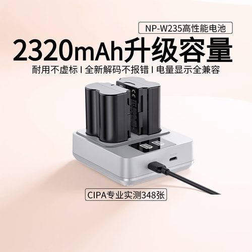 绿巨能电池NP-W235富士xs20电池xt5 xt4 gxf 100S/50SII XH2S XH2 X-H2S快充充电器全解码官方旗舰店2320mah