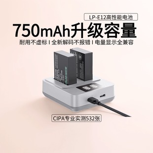 m10 绿巨能电池LP m100 100d单反相机x7微单750mah官方旗舰店配件 E12佳能m50电池充电器快充m50二代m200