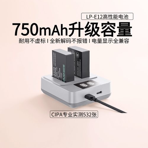 绿巨能电池LP-E12佳能m50电池充电器快充m50二代m200 m100 m2 m10 100d单反相机x7微单750mah官方旗舰店配件