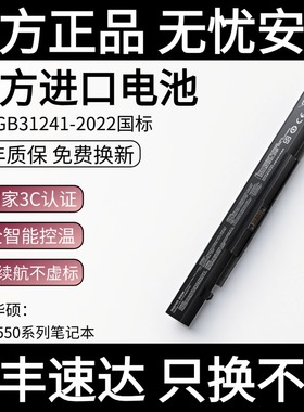 【国家3C认证】绿巨能适用华硕A41-X550a笔记本电池电脑X550V/C/fx50j/Y481c/Y581c/F450V/F550VC/ k550J
