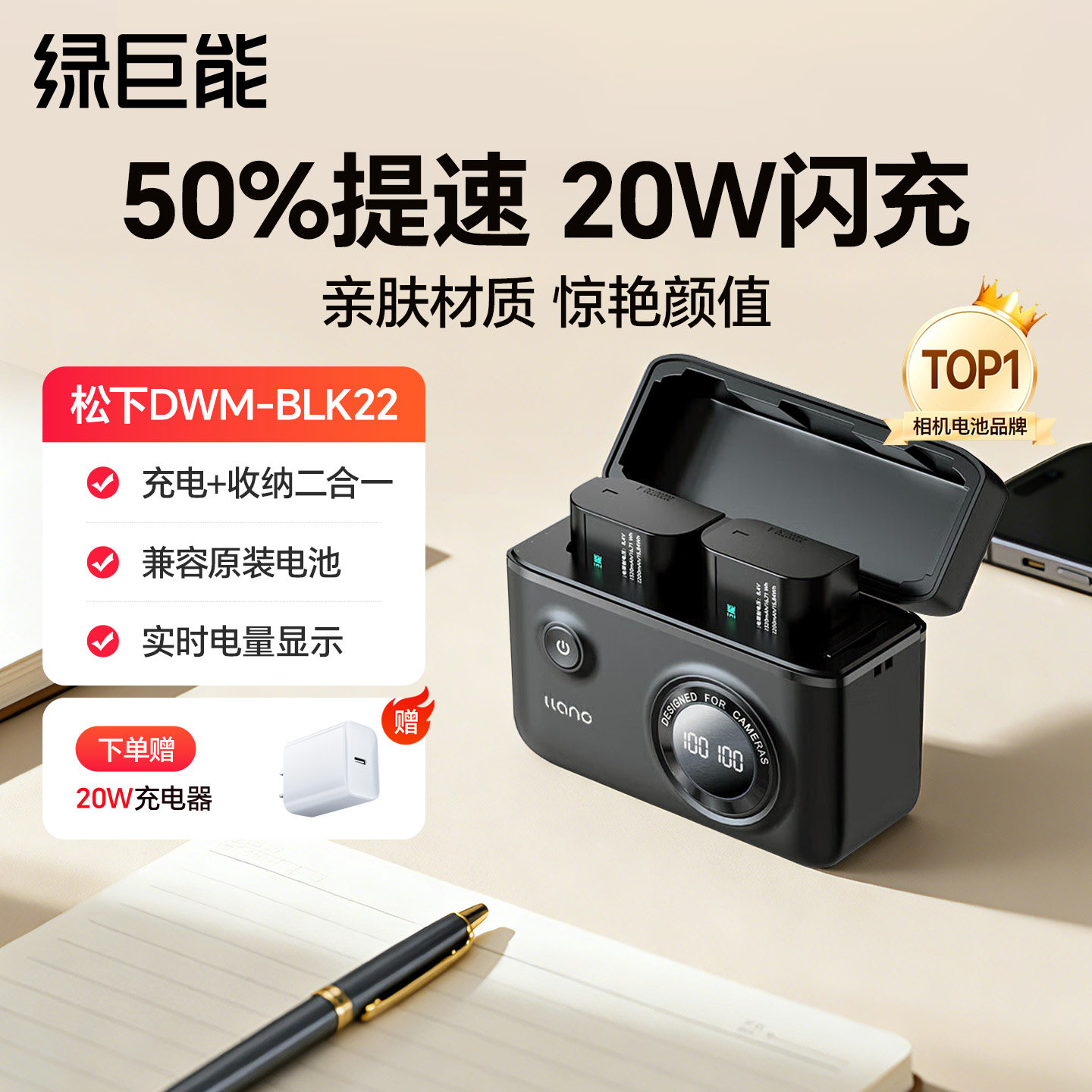 绿巨能电池DMW-BLK22松下电池充电器快充充电盒DC-S5M2 S5 S9 GH6 GH5M2单反相机快充盒官方旗舰店数码配件