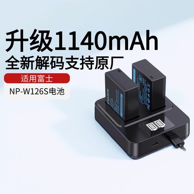 【国家3C认证】绿巨能电池w126s富士xt50电池xt30二代xm5 X100Vl XT20 XT200 XT100官方旗舰店全解码充电器