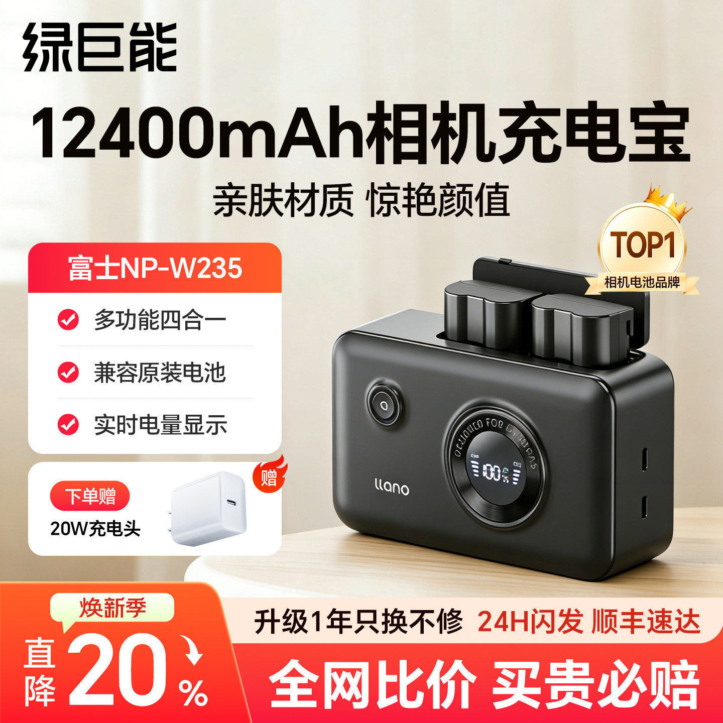 绿巨能电池NP-W235富士xs20电池充电盒移动充电器xt5 xh2 gxf 相机官方旗舰店外拍神器充电宝快充仓12400mah