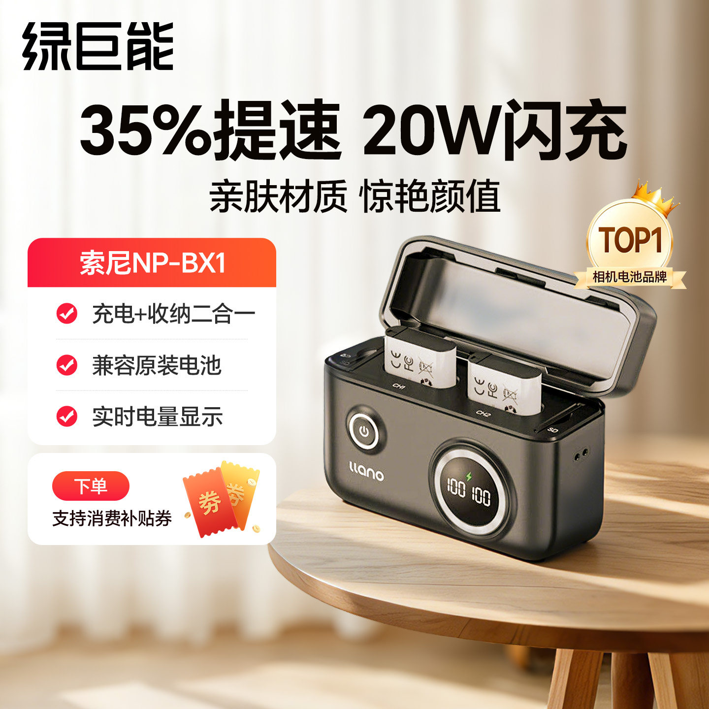绿巨能NP-BX1快充盒子充电盒相机电池充电器适用索尼zv1 RX100黑卡RX1R HX50 WX350 M6 M5 M4 M3 M2 CX240E图片