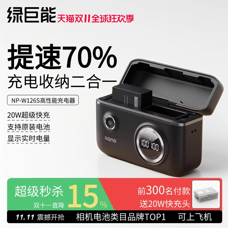 绿巨能电池NP-FZ100充电盒充电器适用索尼a7m4电池a7c2 a7m3 A7R3 A7R4 7RM3 A9M2 A7S3 a6600原厂通用旗舰店