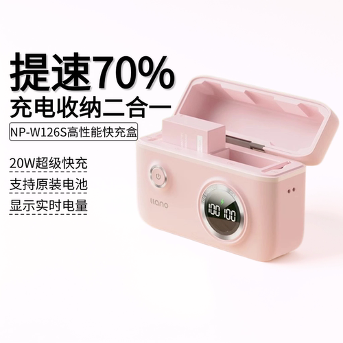 绿巨能电池NP-W126S富士xt50电池充电盒多彩快充充电器适用富士xt30 x100vi xm5官方旗舰店xt3全解码单反相机