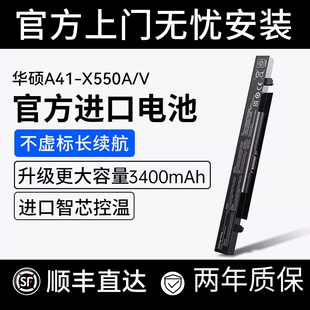 【国家3C认证】绿巨能适用华硕A41-X550a笔记本电池电脑X550V/C/fx50j/Y481c/Y581c/F450V/F550VC/ k550J