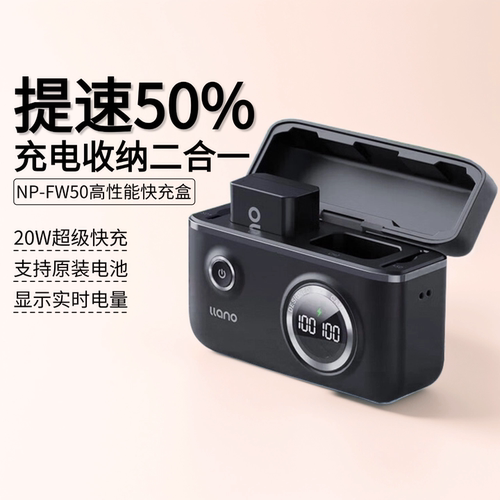 绿巨能电池NP-FW50充电盒充电器适用索尼zve10电池a6000 a7m2 a7r2原厂配件全解码适配a6400官方旗舰店fw50