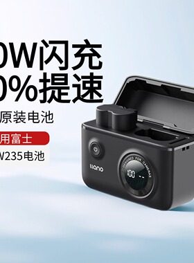 绿巨能电池NP-W235富士xs20电池充电盒快充充电器xt5 xt4 gxf 100s单反相机配件50SII XH2充电仓官方旗舰店
