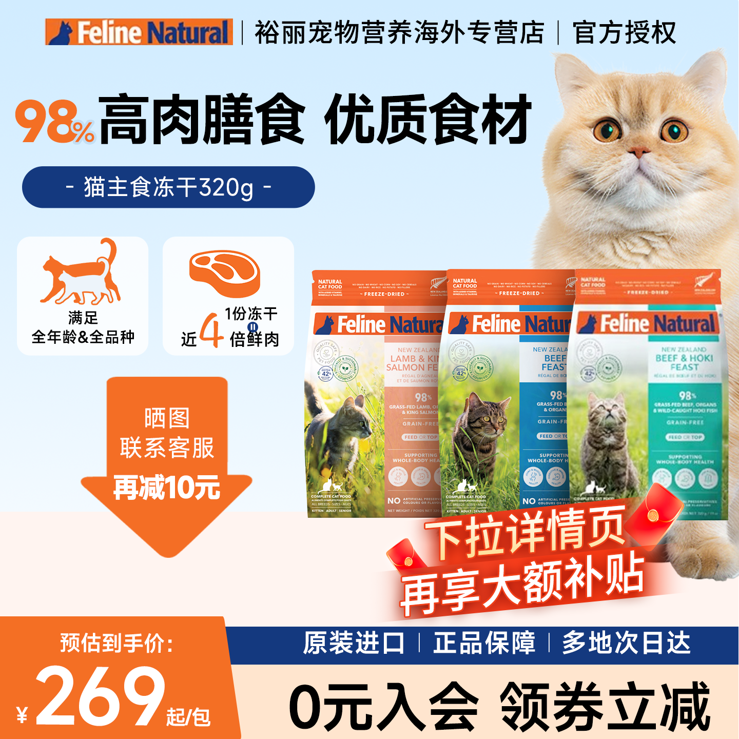 K9Natural新西兰进口猫粮全价主食猫冻干320g高蛋白成幼猫零食