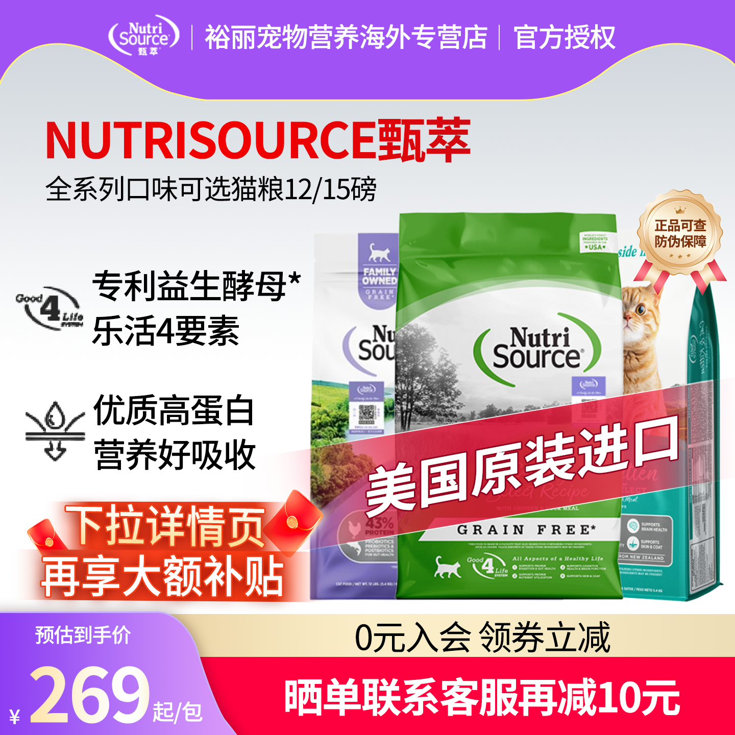 NutriSource甄萃猫粮无谷鸡肉三文鱼肉全价猫粮12/15磅
