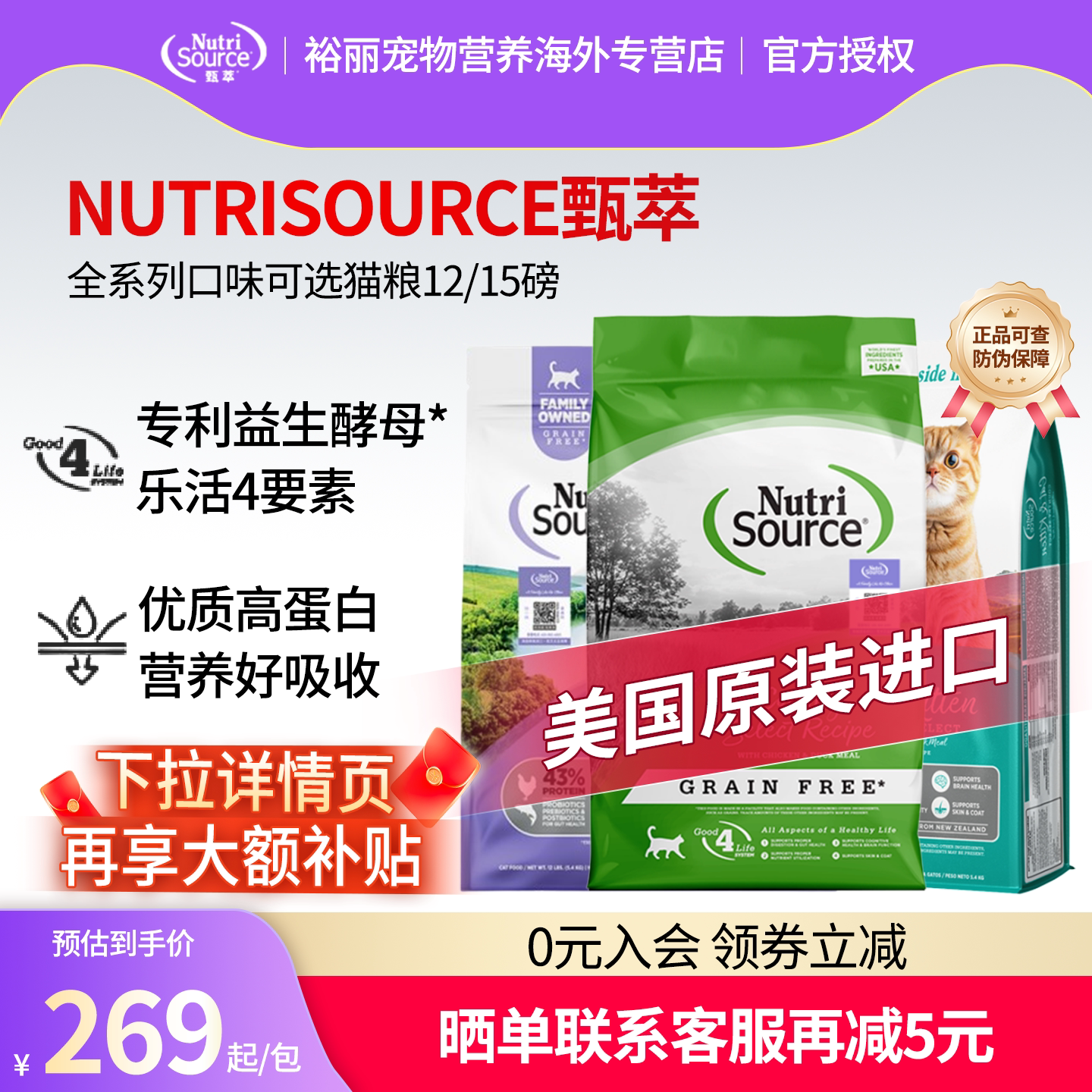 NutriSource甄萃猫粮无谷鸡肉鱼
