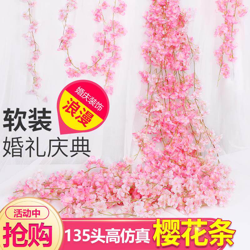 彷真樱花藤条壁挂假花藤条空调管道室内悬吊式天花板婚庆装饰塑料