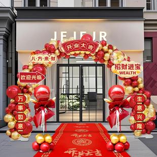 开业大吉气氛布置气球拱门高级感店庆活动立柱美容院门店氛围装饰