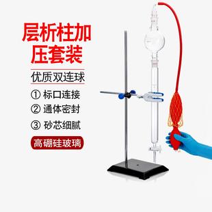 玻璃层析柱全套加压套装过柱子加压球头色谱树脂吸附柱储液球砂芯