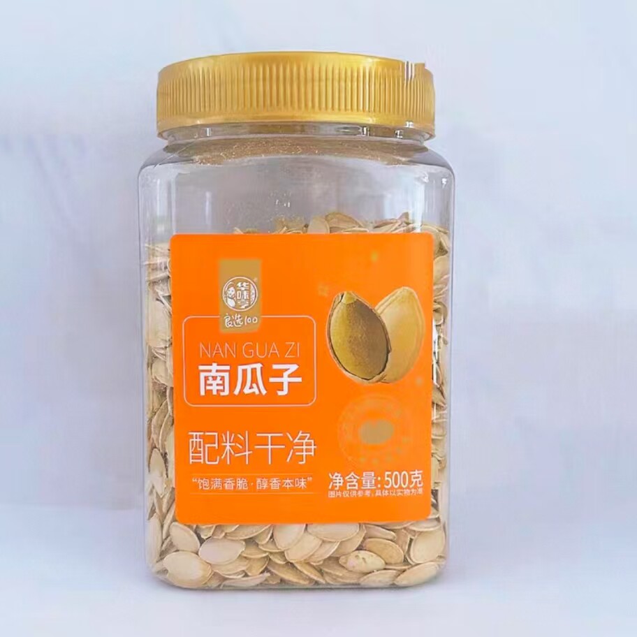 【华味亨_南瓜子2斤】盐焗小袋装原味白瓜籽仁美人甲炒熟零食新货