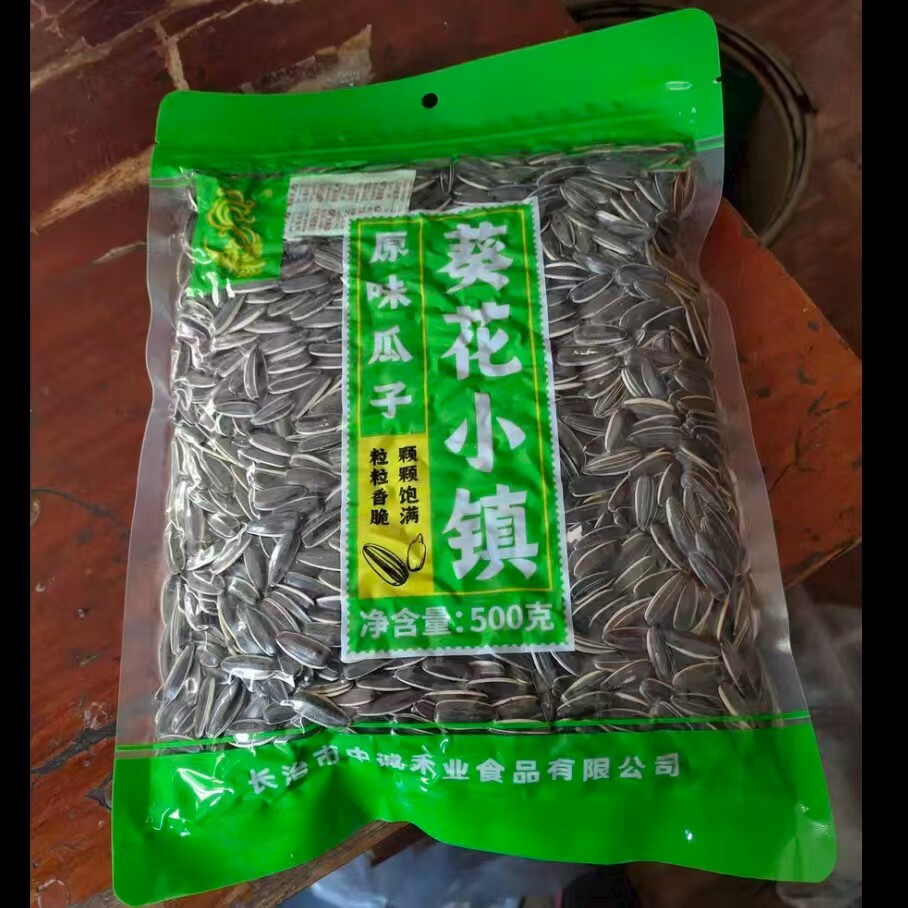 葵花小镇瓜子一斤大包装新货炒熟葵花籽坚果实惠炒货休闲坚果批发