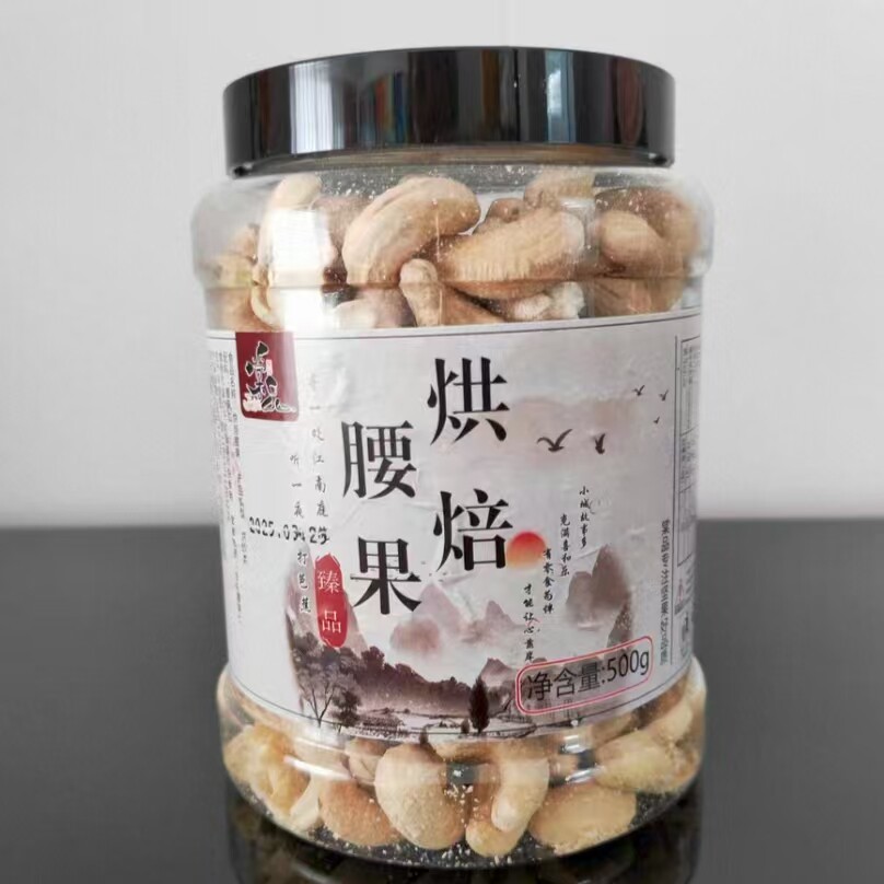 原味腰果仁越南生腰果散装称斤烘焙熟干果坚果年货小零食批发