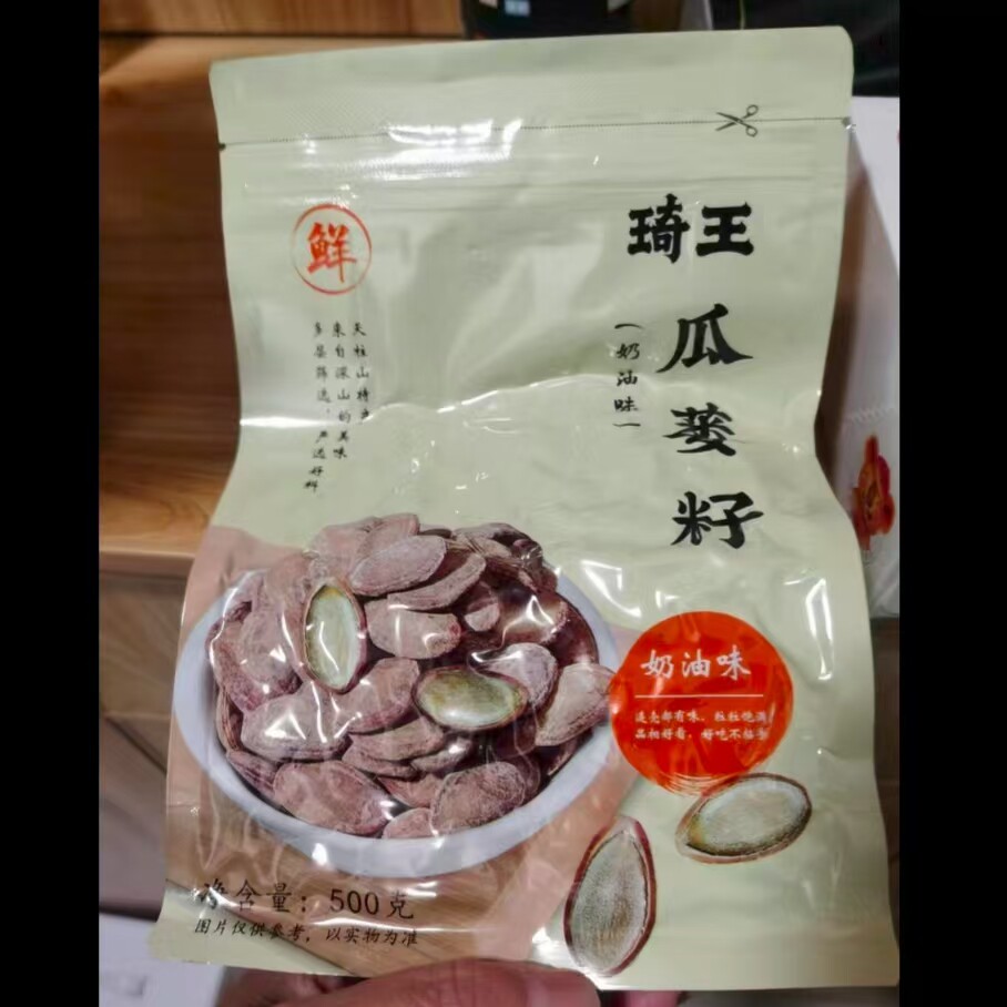 琦王 瓜蒌子500g 天柱山瓜篓籽原味炒货奶油味 非 吊瓜子休闲零食