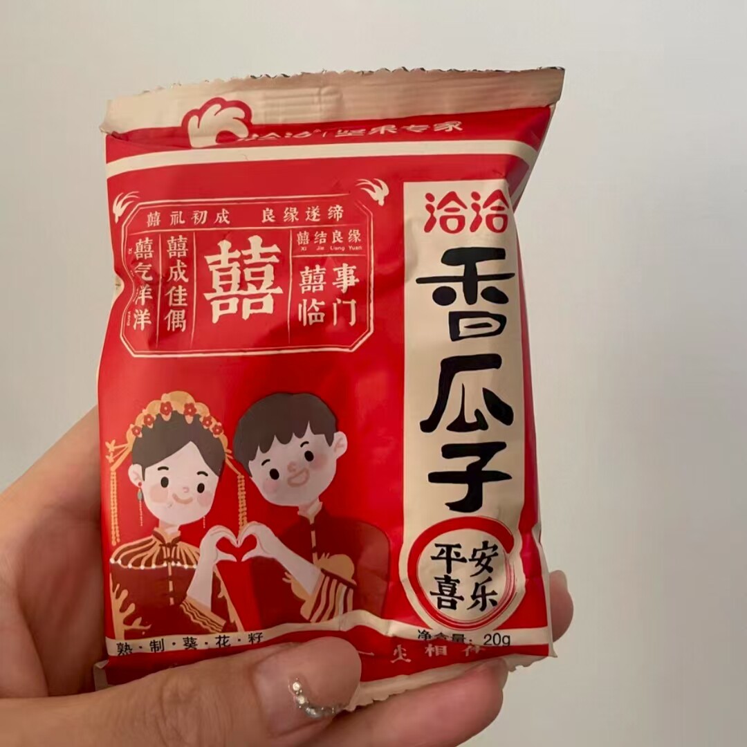 洽洽喜瓜子520g恰恰结婚葵花籽婚礼婚庆订婚喜糖伴手礼物