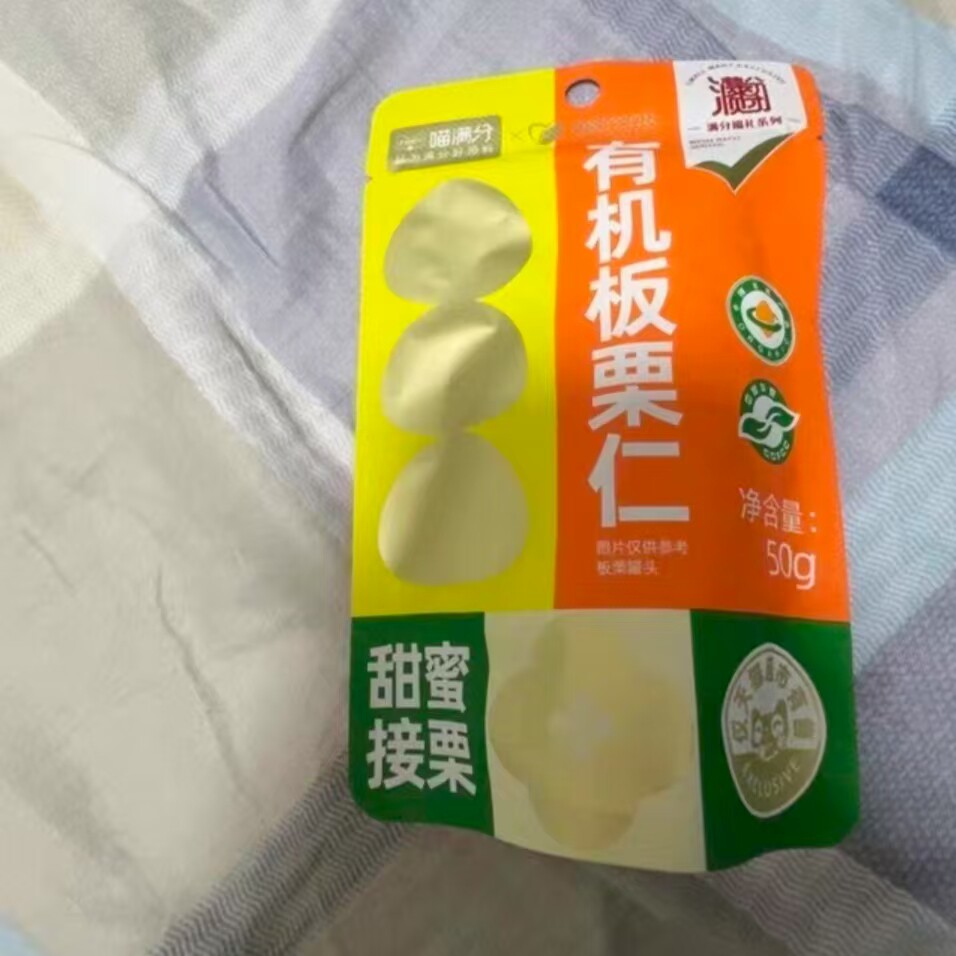 喵满分有机板栗仁50g*20袋燕山特产0添加甘栗仁休闲零食即食小吃图片