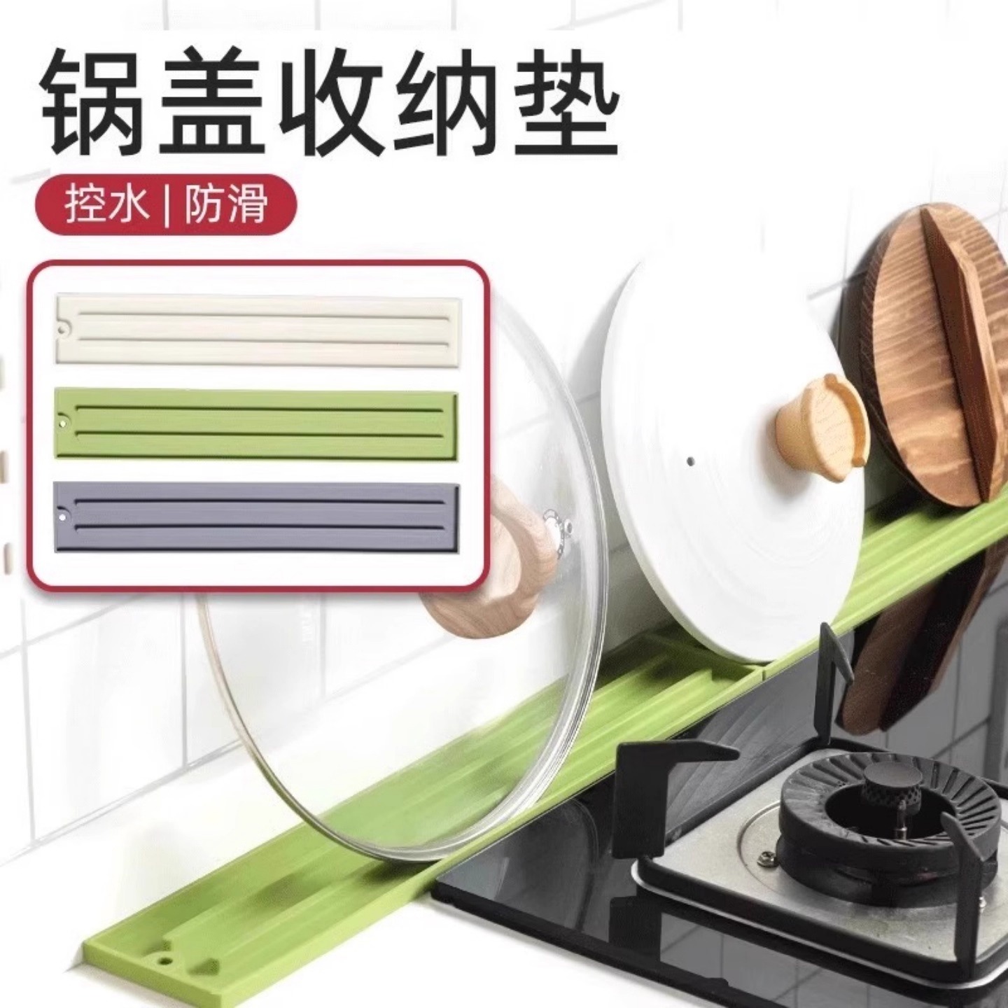 厨房沥水架水槽置物架厨房洗碗池沥水垫窄缝硅胶调料瓶收纳防滑垫