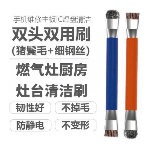 燃气灶清洁小钢刷强力去污无死角