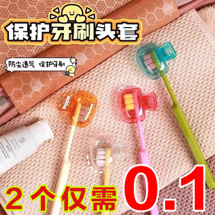 家用牙刷收纳夹便携旅行牙刷防尘保护帽收纳盒便携牙刷头保护夹套