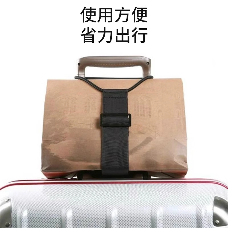 新款旅游行李箱固定绑带