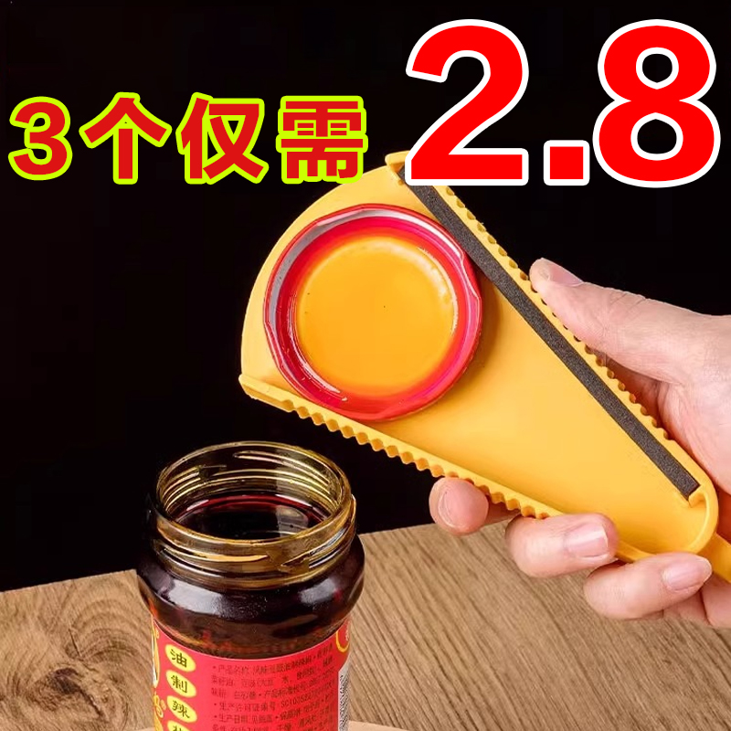 省力多功能开瓶器手动开盖起子