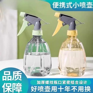 细雾浇花洒小喷水壶喷瓶 家用酒精喷壶消毒水清洁专用喷雾瓶气压式