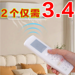 格力空调遥控器保护套硅胶通用全包板透明套子摇控制器防水防尘罩