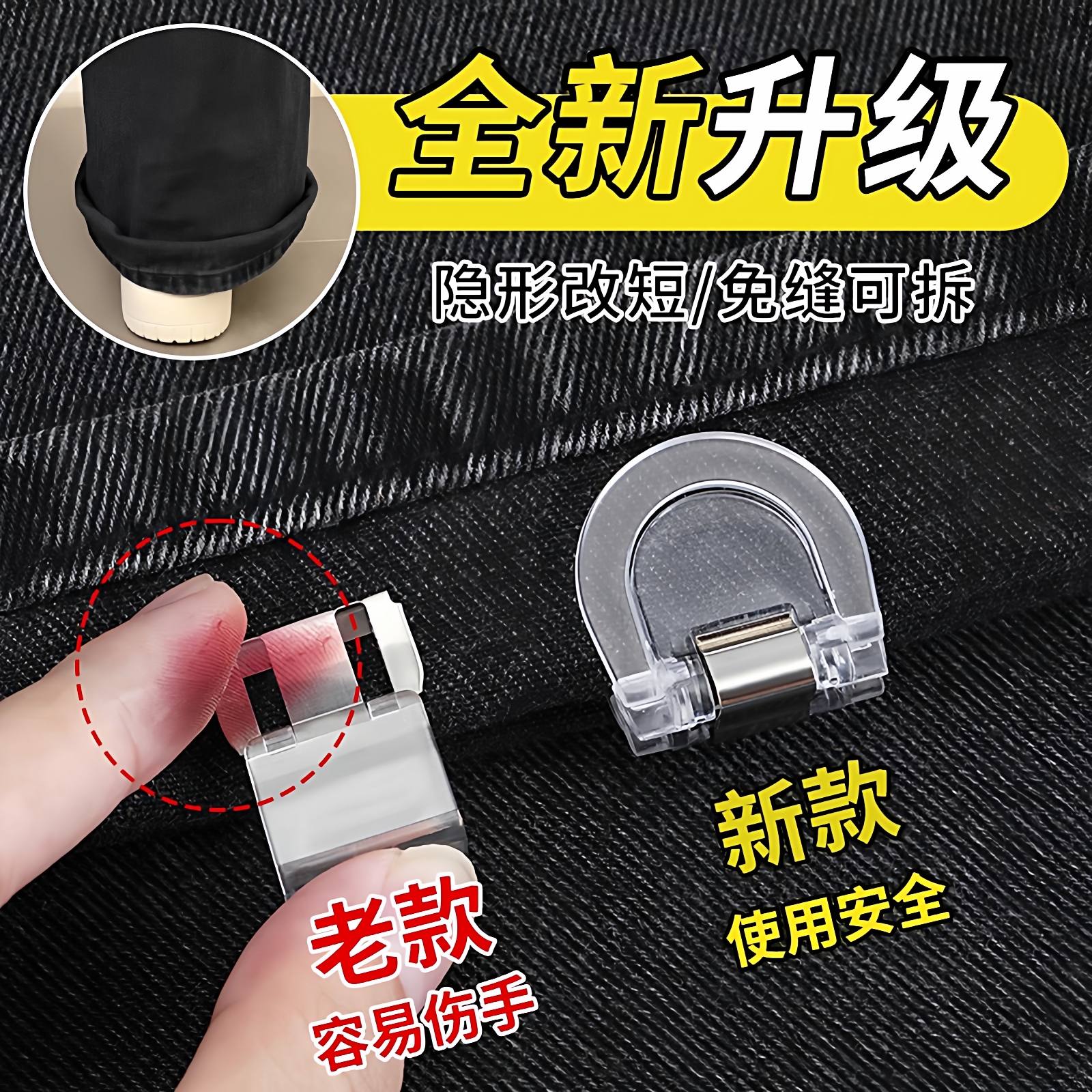 裤脚防拖地神器隐形挽边扣