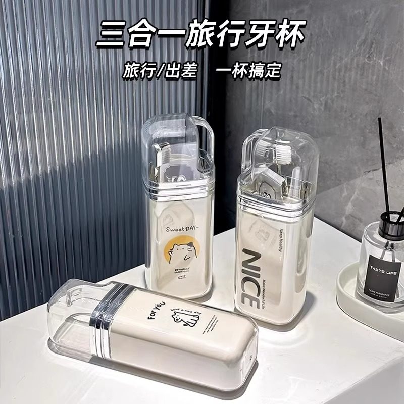 三合一洗漱杯便携轻奢风一家三口牙具牙刷收纳盒多功能漱口杯套装,家庭/个人清洁工具,洗漱杯,淘宝优惠券,粉丝福利购,淘宝优惠卷
