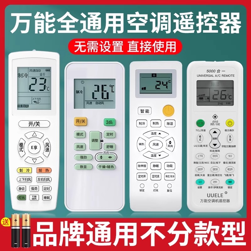 空调遥控器万能通用适用于格力