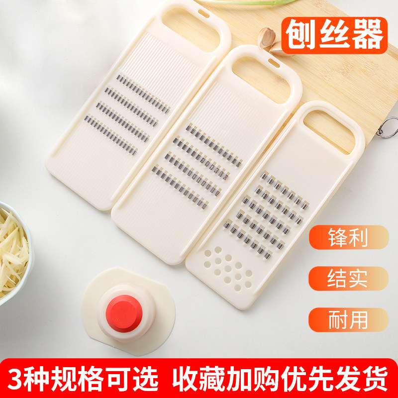 切菜擦丝神刨丝器插丝板擦子家用厨房黄瓜厨房胡萝卜细丝防伤手