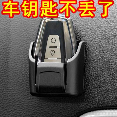 汽车钥匙收纳盒车内用品