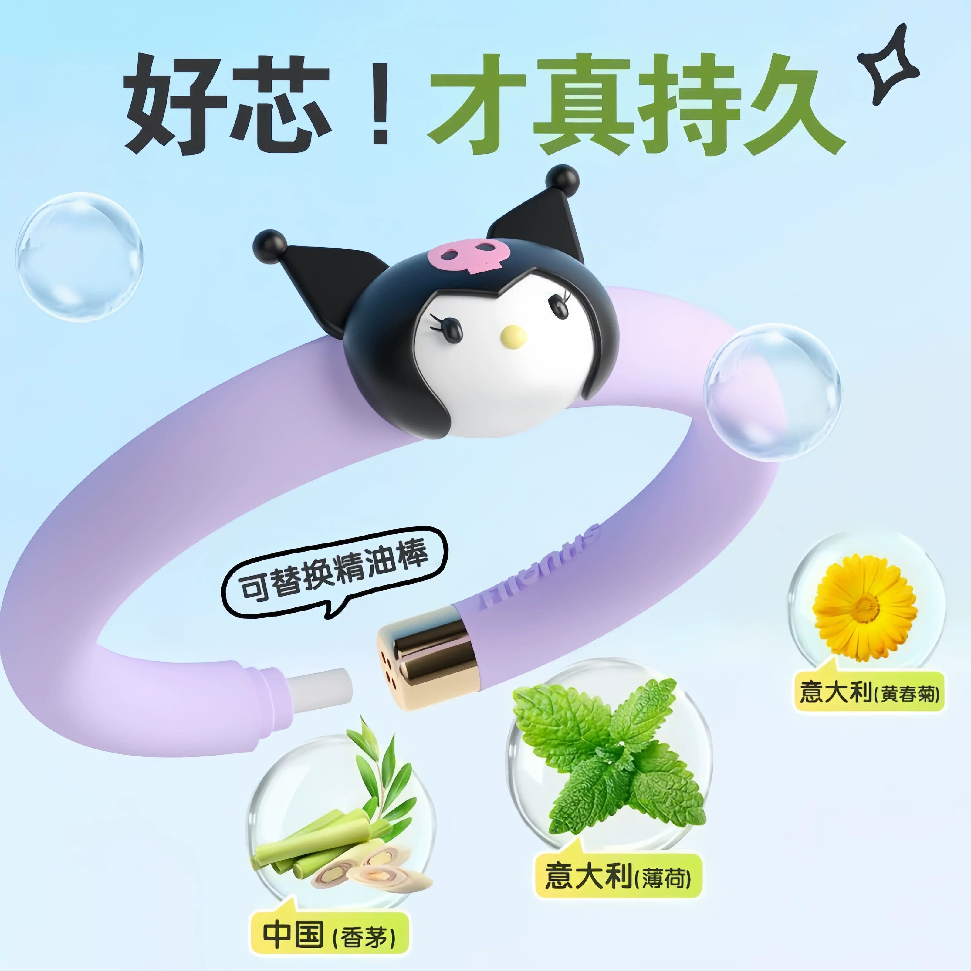 户外夜光洛洛米萌趣驱蚊手环