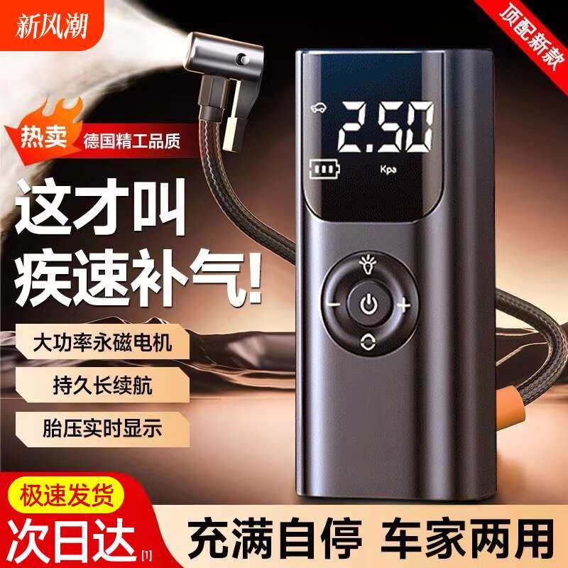 车载无线充气泵汽车用便携式打气泵电动轿车轮胎高压打气筒充气宝,汽车用品/电子/清洗/改装,车载充气泵,淘宝优惠券,粉丝福利购,淘宝优惠卷