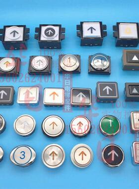 电梯按钮日立全系列按键DL-POB PO2 FL-PW ML-MO UL-MO PL-MOA