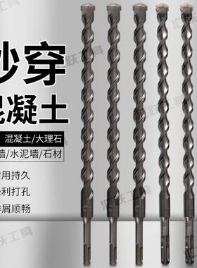 电锤钻冲击钻头 方柄圆柄12 14 16 18 20 35*1000mm钻头1米加长钻